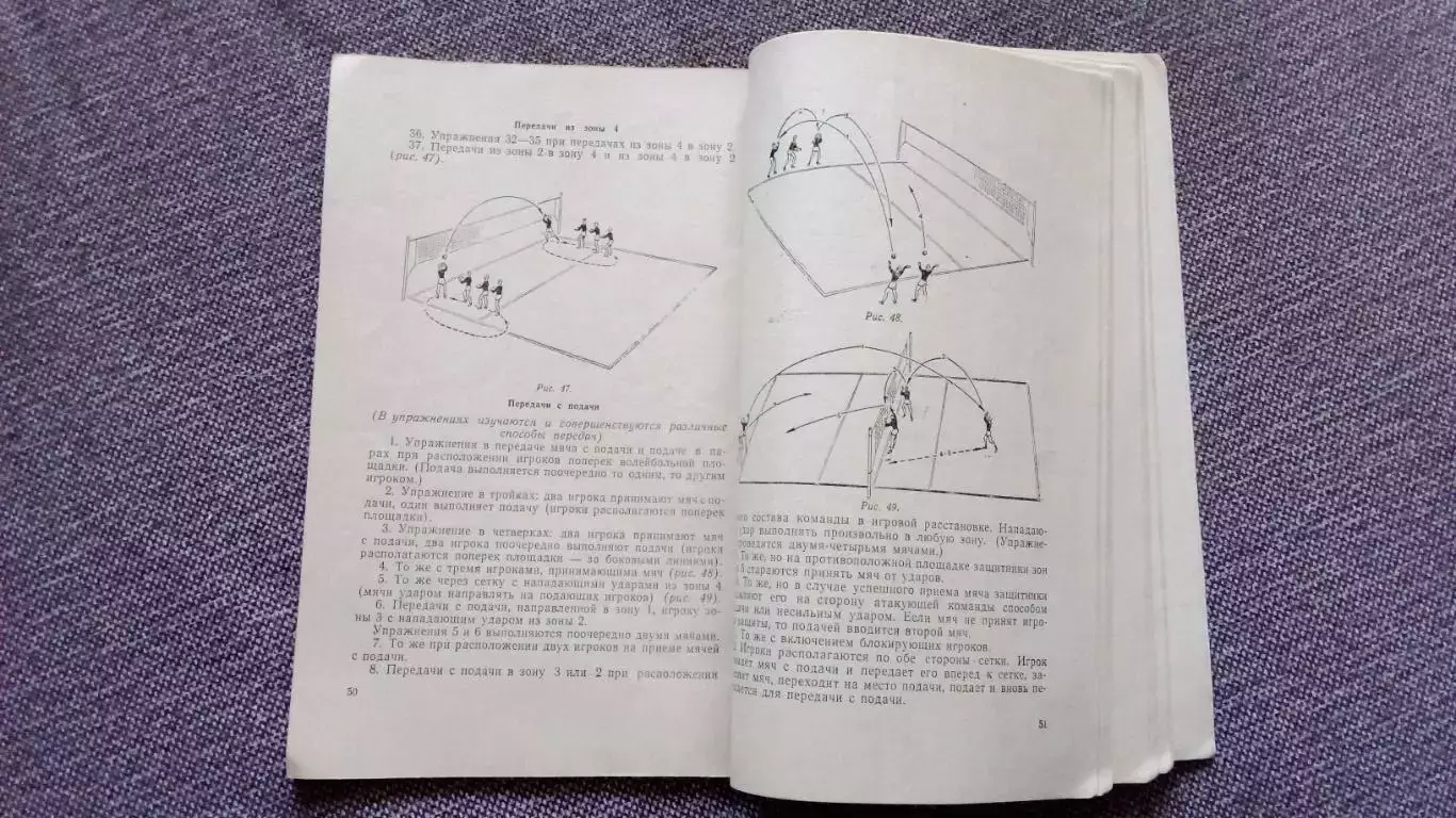 А.В. Ивойлов - Волейбол - игра в защите 1959 г. Методическое пособие Спорт 4
