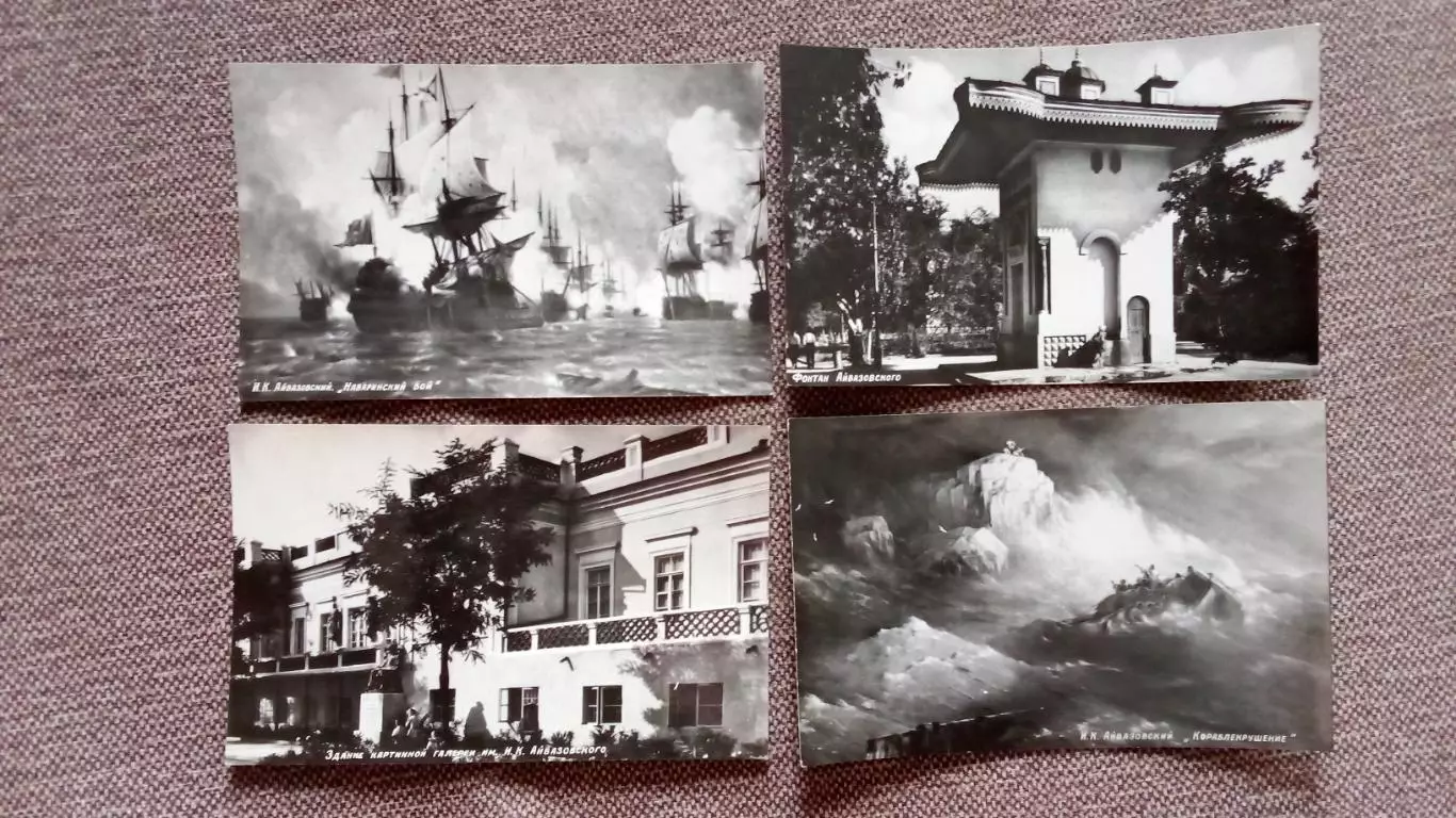 Картинная галерея им. И.К. Айвазовского 1964 г. полный набор - 10 открыток 2