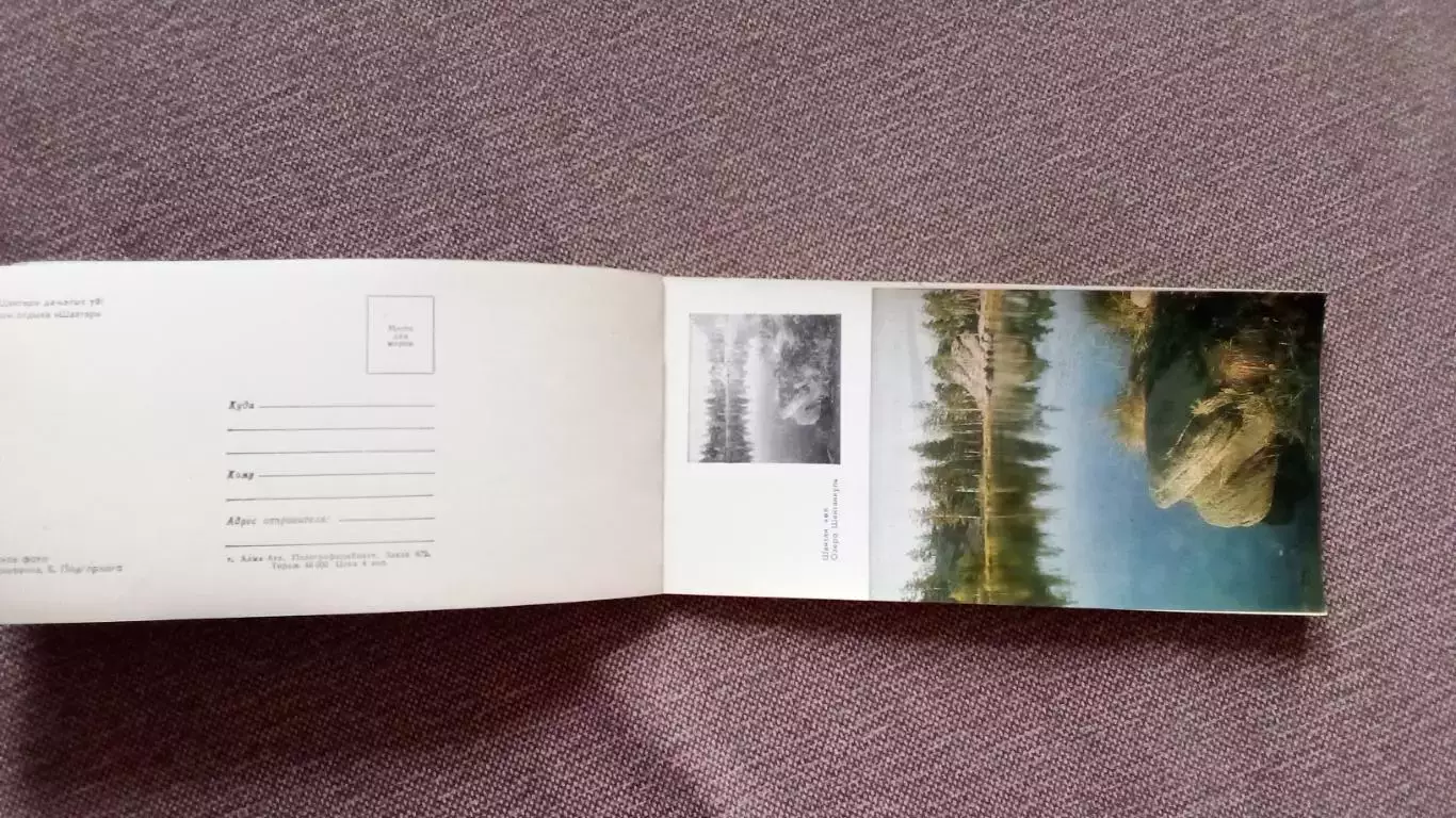 Живописные места Казахстана : Каркаралинск 1971 г. полный набор - 25 открыток 3