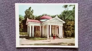 Северный Кавказ : Ессентуки - Источник в парке 1964 г. почтовая открытка