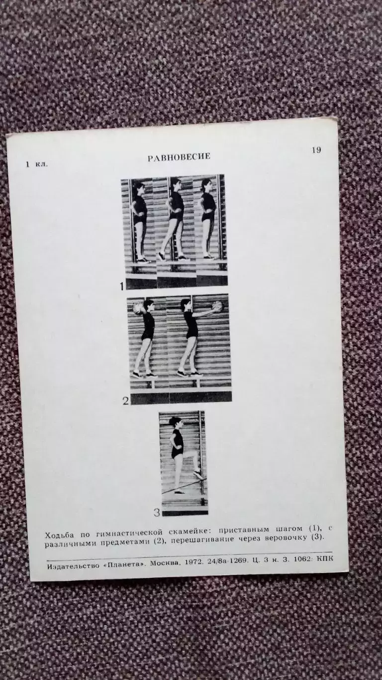 Гимнастика 1972 г. Гимнастка Спорт Девочка Ребенок 1