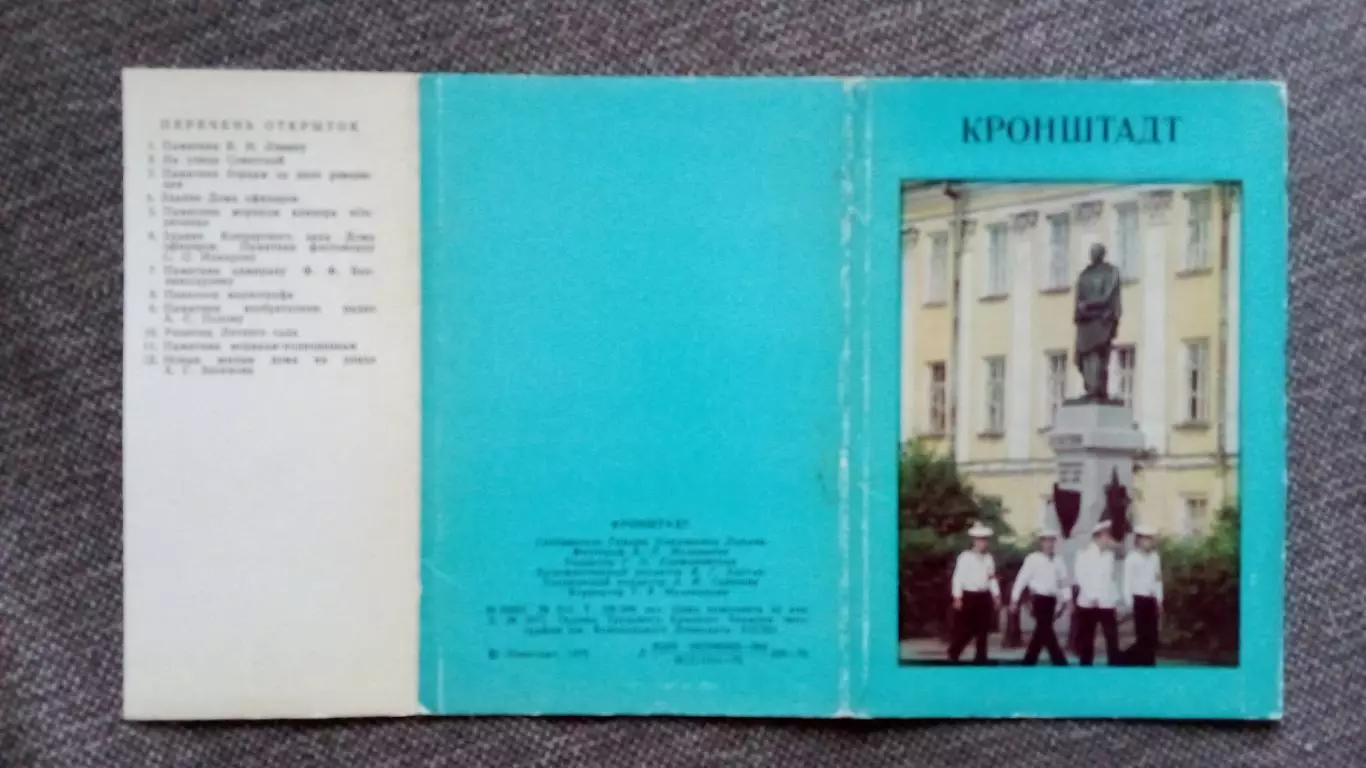 Города СССР : Кронштадт 1979 г. полный набор - 12 открыток (чистые , в идеале) 1