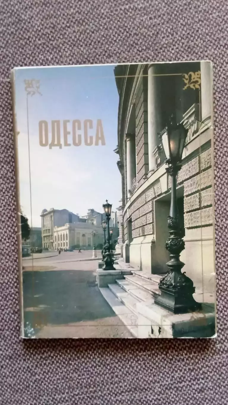 Города СССР : Одесса (Украина) 1987 г. полный набор - 15 открыток (чистые)
