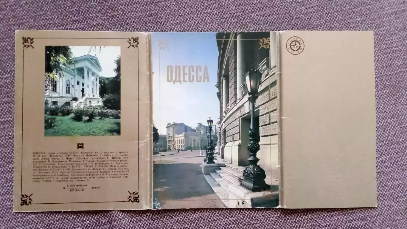 Города СССР : Одесса (Украина) 1987 г. полный набор - 15 открыток (чистые) 1