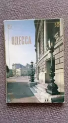 Города СССР : Одесса (Украина) 1987 г. полный набор - 15 открыток (чистые)