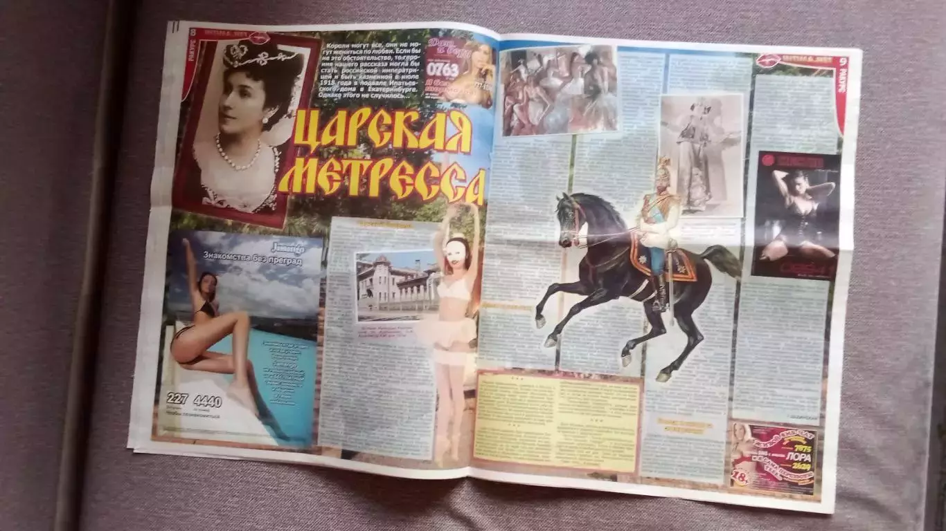 Журнал :Intima.Net№ 4 февраль 2008 г. Эротика Ню Эротический журнал 5