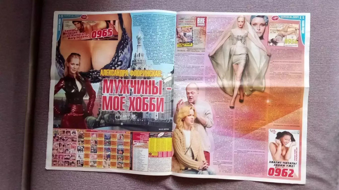 Журнал :Intima.Net№ 4 февраль 2008 г. Эротика Ню Эротический журнал 6