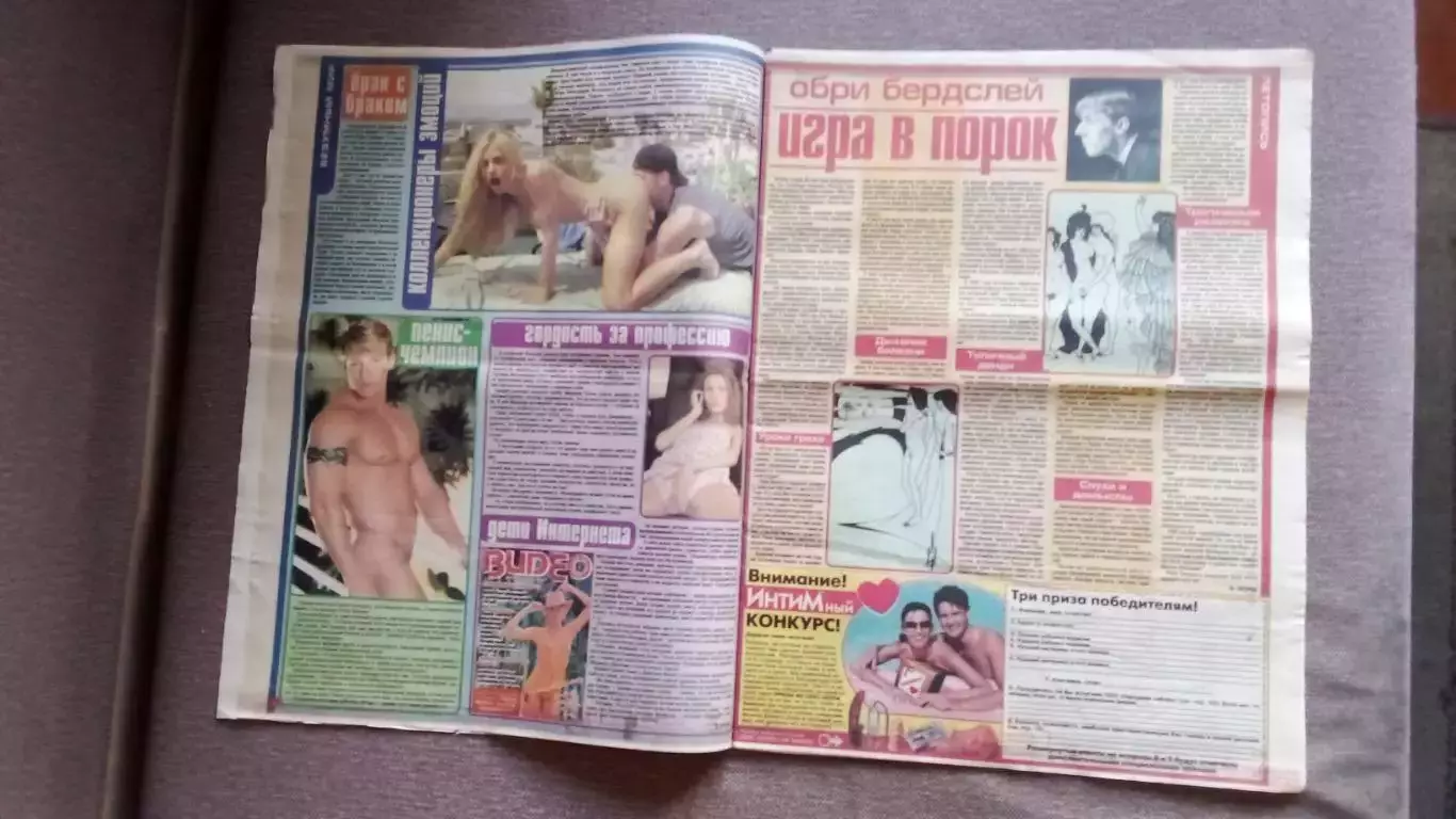 Журнал :Интимавгуст 2003 г. Эротика Ню Эротический журнал с постером 3