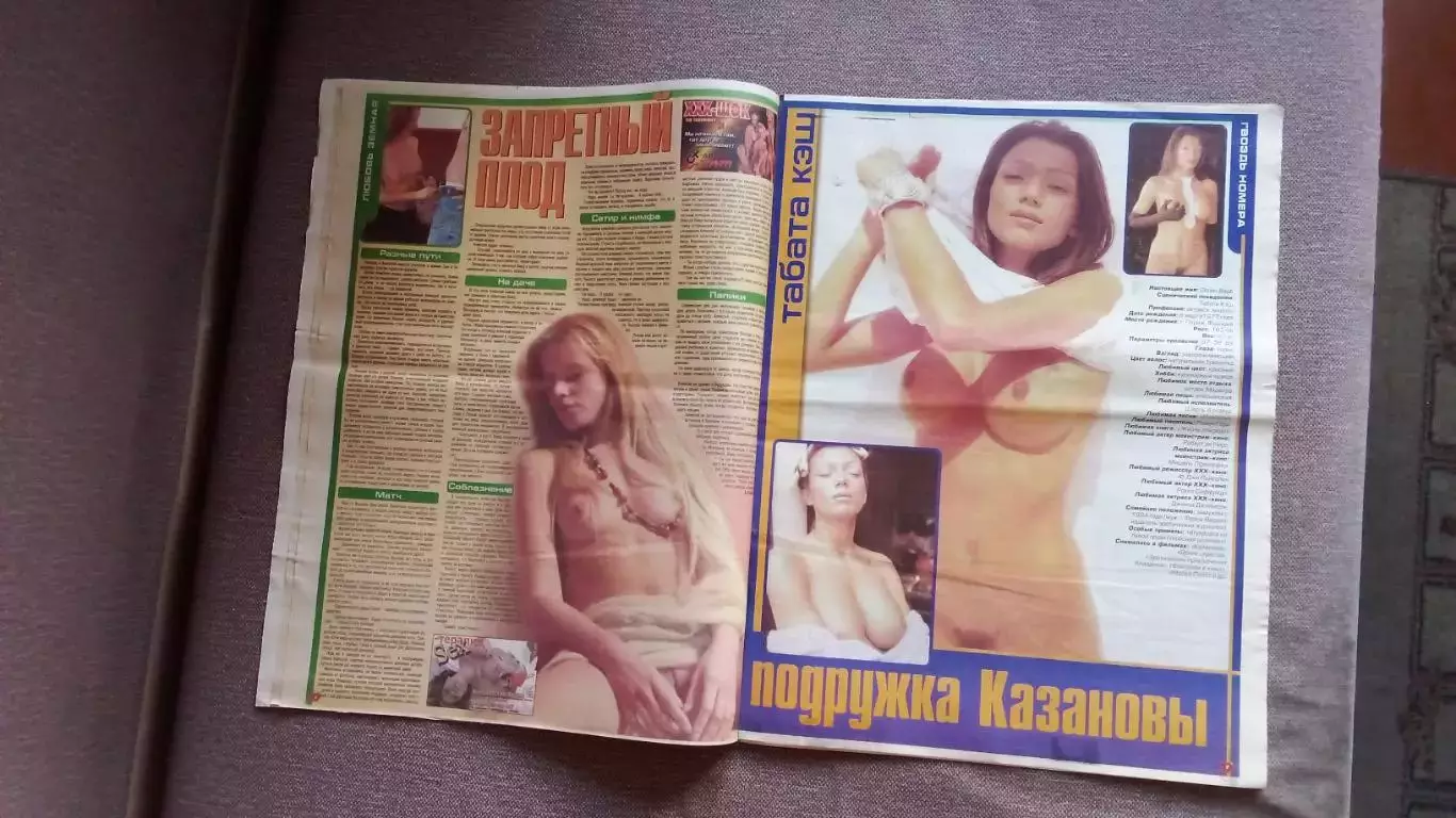 Журнал :Интимавгуст 2003 г. Эротика Ню Эротический журнал с постером 4