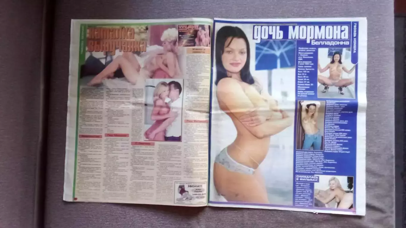 Журнал :Интимоктябрь 2003 г. Эротика Ню Эротический журнал с постером 4