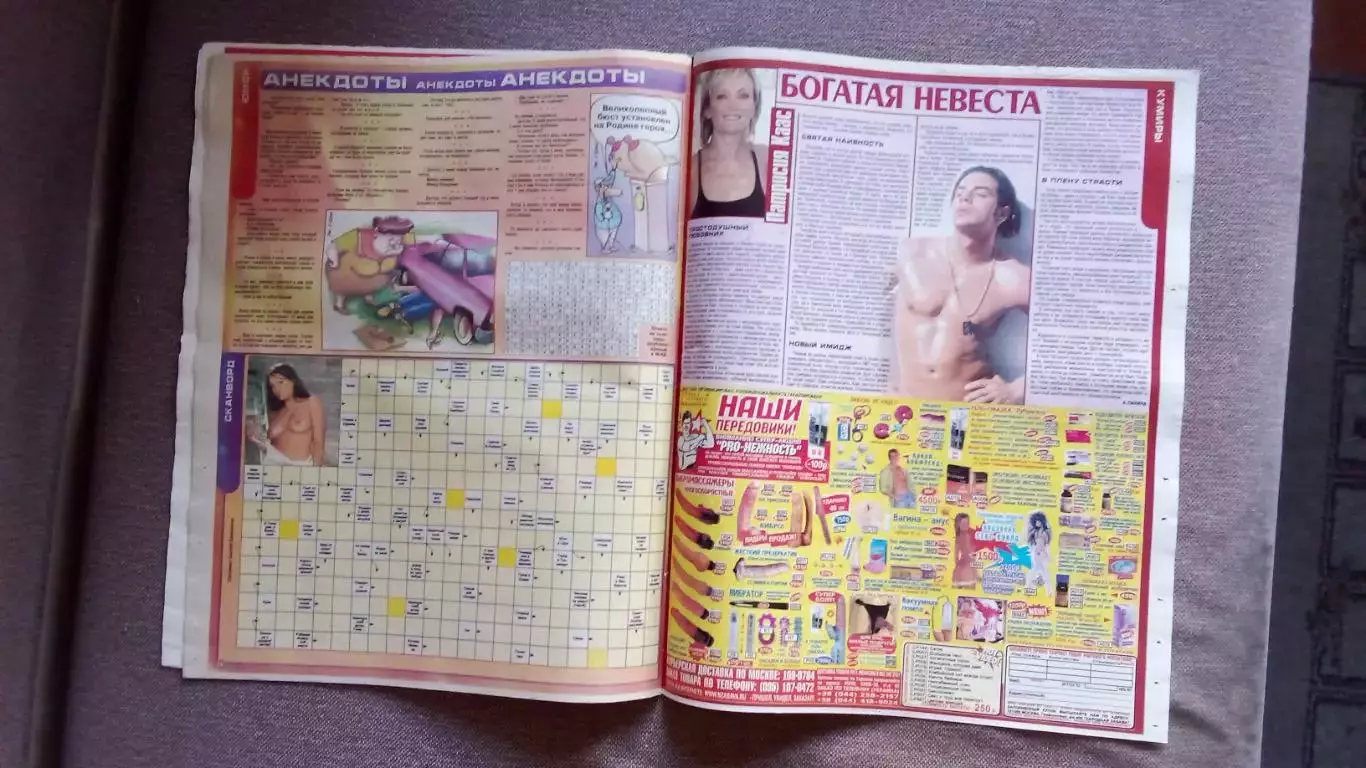 Журнал :Интимдекабрь 2003 г. Эротика Ню Эротический журнал с постером 7