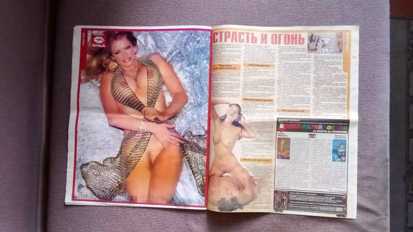 Журнал :Интимоктябрь 2003 г. Эротика Ню Эротический журнал с постером 6