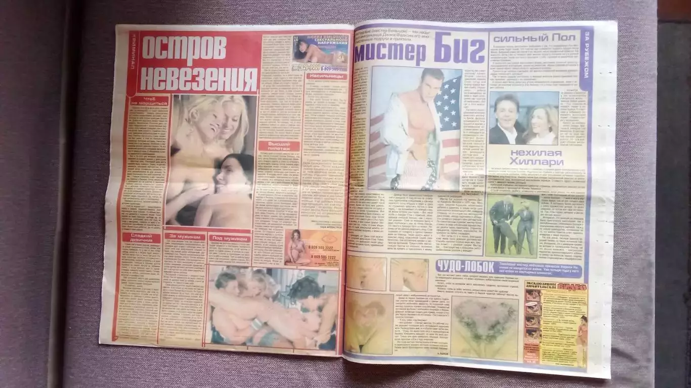 Журнал :Интим8 сентября 2003 г. Эротика Ню Эротический журнал с постером 7