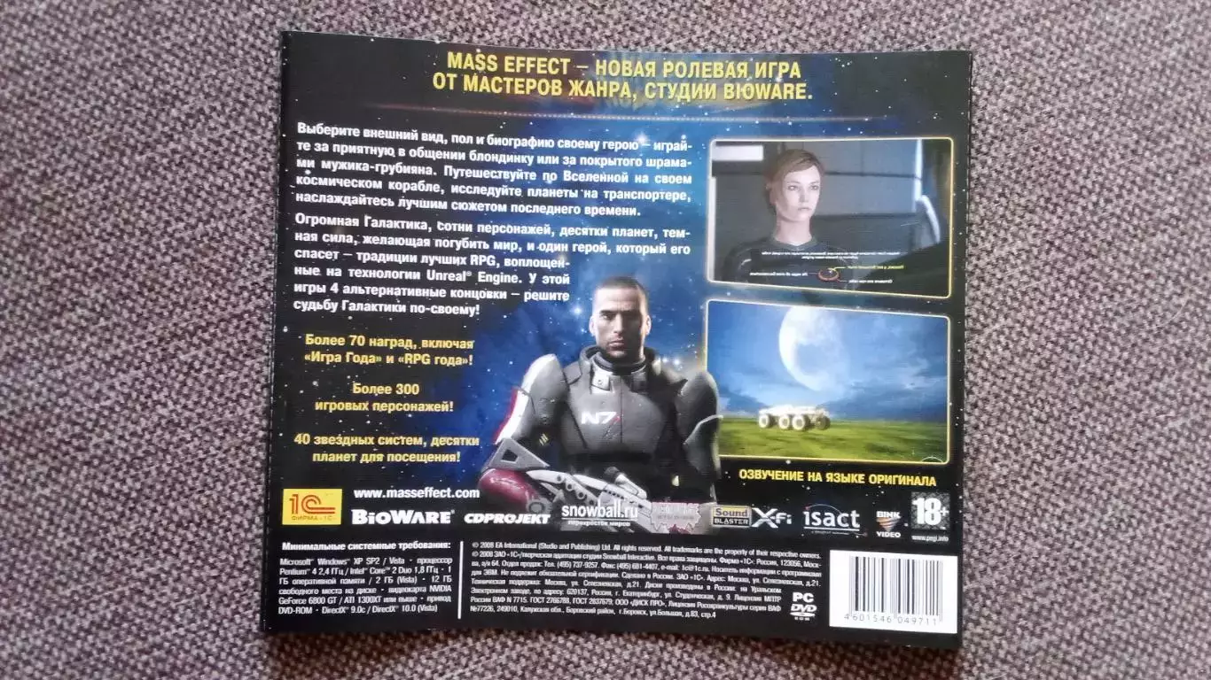 PC - DVD Mass Effect - BioWare 2 CD (лицензия) Компьютерные игры 7