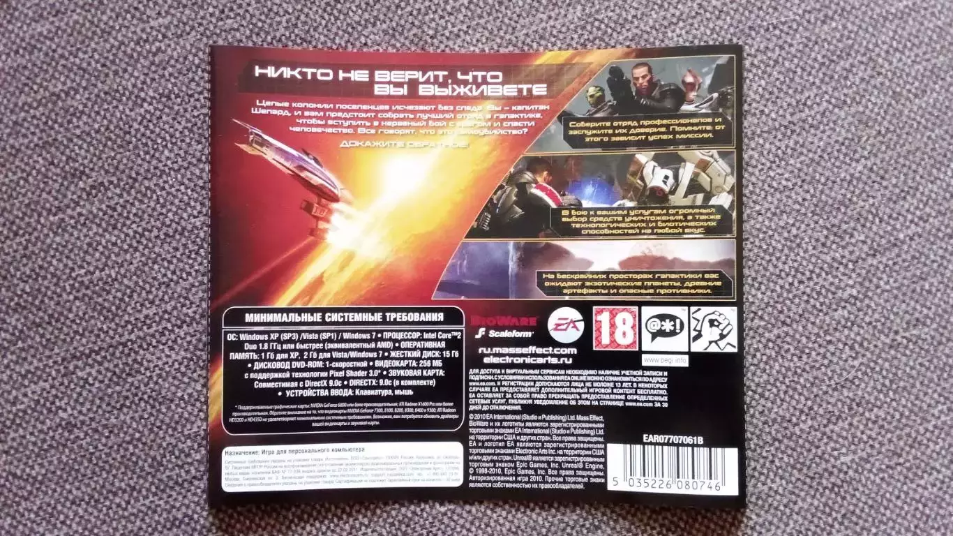 PC - DVD Mass Effect - 2 лицензия 2 CD Компьютерная игра 7