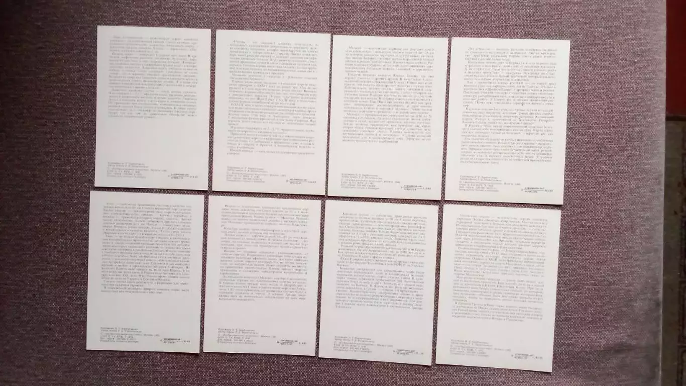 Из истории пряных растений 1983 г. полный набор - 16 открыток (чистые с описание 7