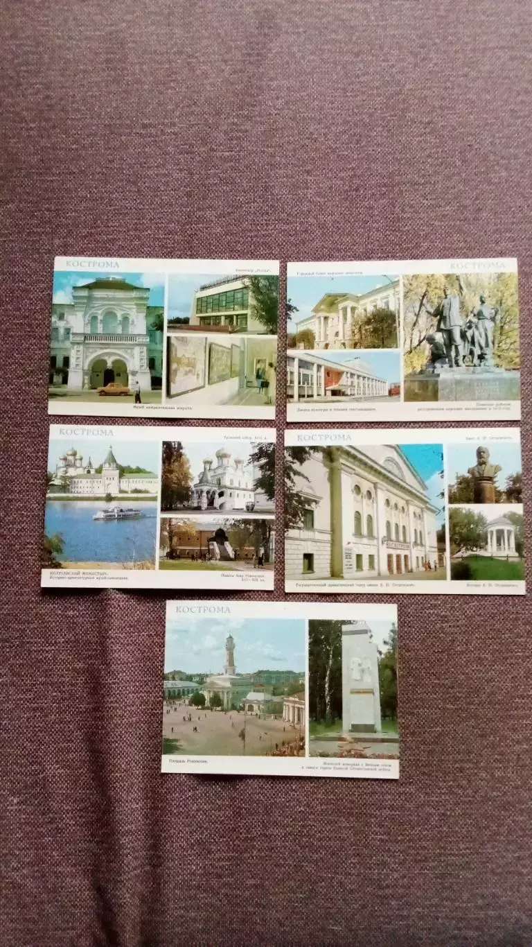 Города СССР : Кострома 1985 г. полный набор - 10 почтовых карточек - открыток 4