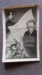 М. Жаров в фильме Машина 22-12 1948 г. песня на открытке (Артист СССР)
