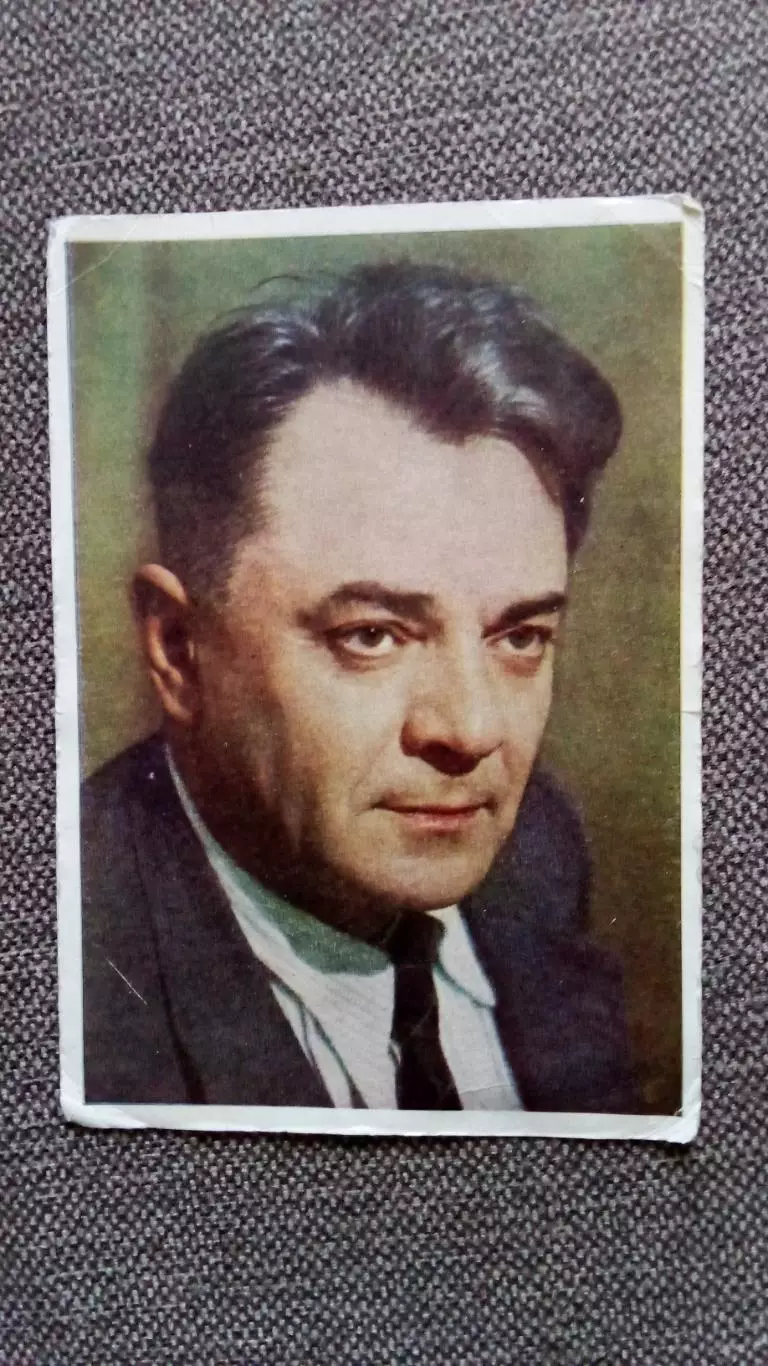 Актеры и актрисы кино и театра СССР : Н.И. Боголюбов 1951 г. Артисты СССР