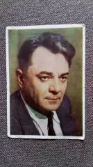Актеры и актрисы кино и театра СССР : Н.И. Боголюбов 1951 г. Артисты СССР