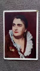 Актеры и актрисы кино и театра СССР : Е.Н. Гоголева 1951 г. Артисты СССР