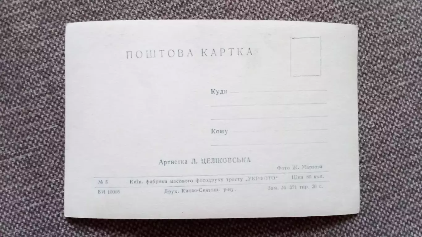 Актеры и актрисы кино и театра СССР : Людмила Целиковская (50 - е годы) Артисты 1