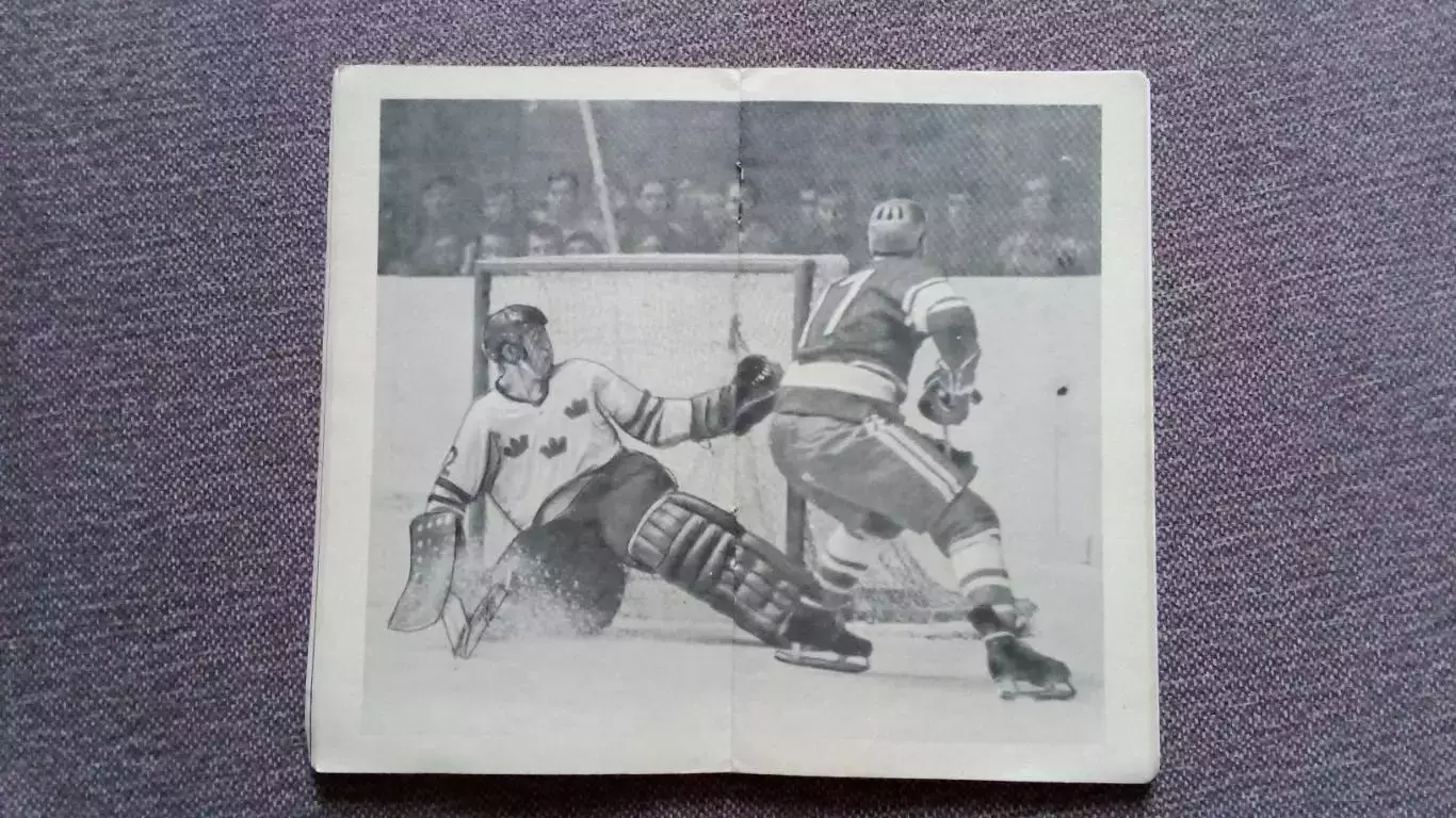 Справочник-календарь : Чемпионат Мира и Европы по хоккею в Москве 1973 г. Хоккей 6