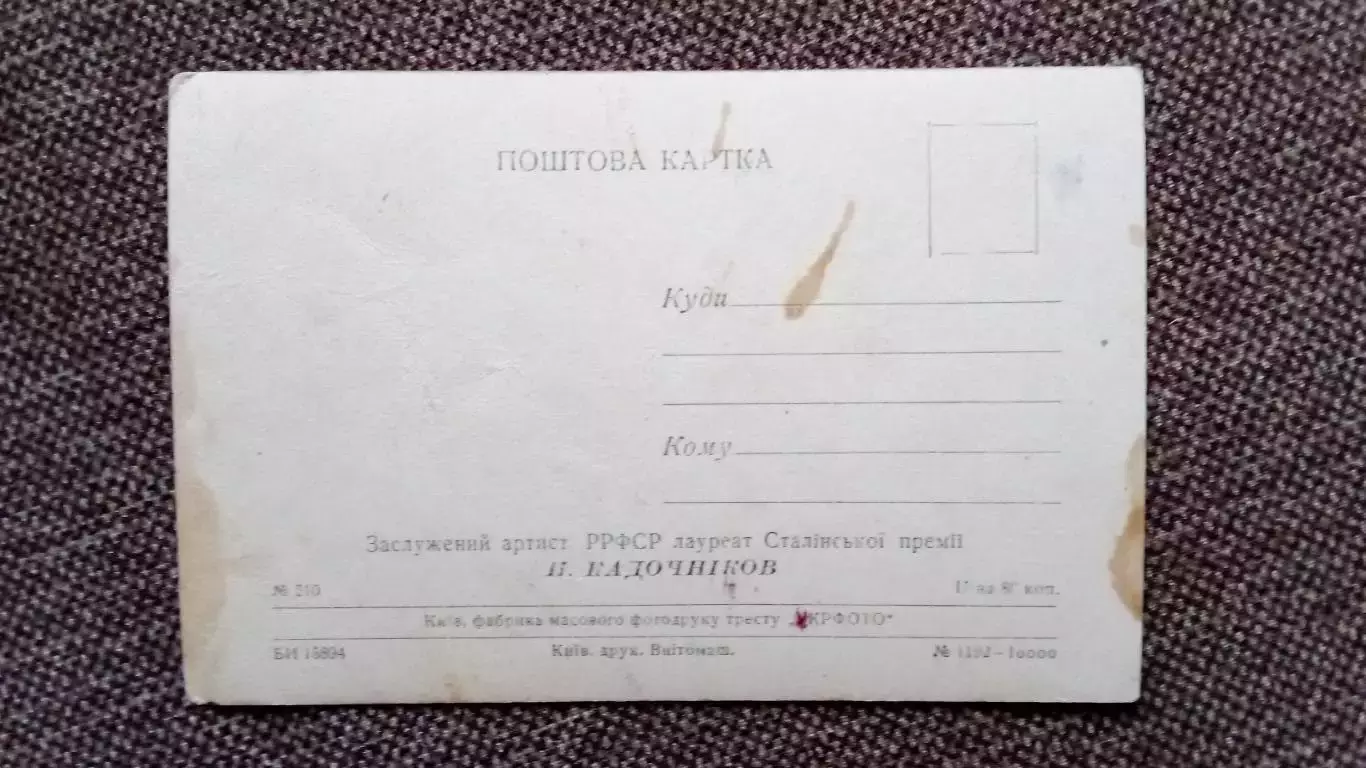 Актеры и актрисы кино и театра СССР : Павел Кадочников (50 - е годы) Артисты 1