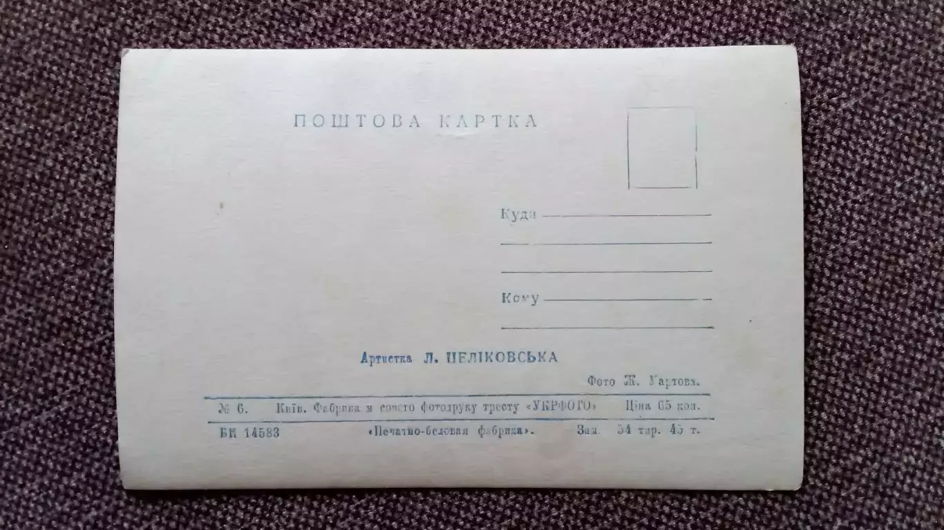 Актеры и актрисы кино и театра СССР : Людмила Целиковская (50 - е годы) Артисты 1