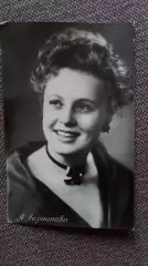 Актеры и актрисы кино и театра СССР : Алла Ларионова 1957 г. Артисты СССР