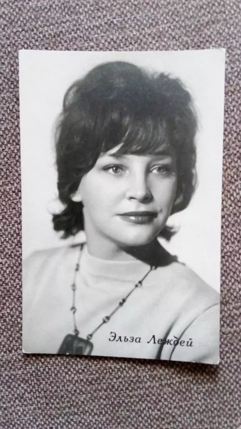 Актеры и актрисы кино и театра СССР : Эльза Леждей 1964 г. Артисты СССР