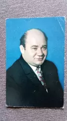 Актеры и актрисы кино и театра СССР : Евгений Леонов 1970 г. Артисты СССР