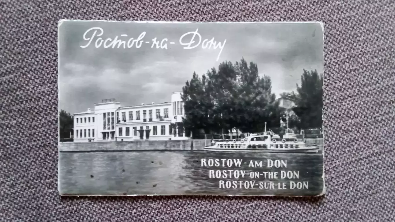 Города СССР Ростов на Дону 1961 г. полный набор - 6 открыток (чистые) Аэропорт