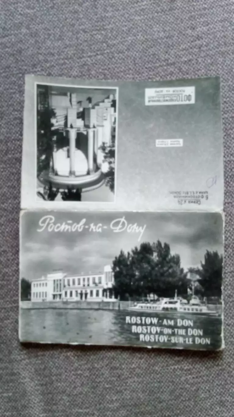 Города СССР Ростов на Дону 1961 г. полный набор - 6 открыток (чистые) Аэропорт 2