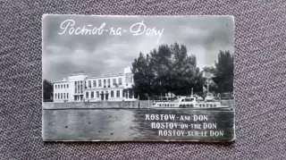 Города СССР Ростов на Дону 1961 г. полный набор - 6 открыток (чистые) Аэропорт