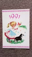 Карманный календарик : Сказка 1991 г. Сказки ( девочка с собакой )