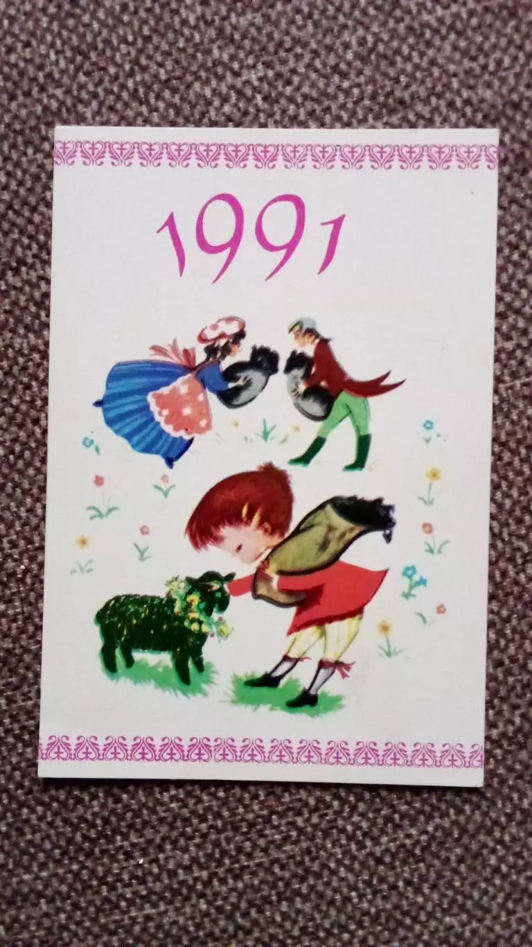 Карманный календарик : Сказка 1991 г. Сказки ( мальчик )