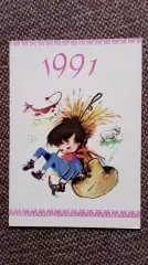 Карманный календарик : Сказка 1991 г. Сказки (Мальчик - пастушок спит на лугу)