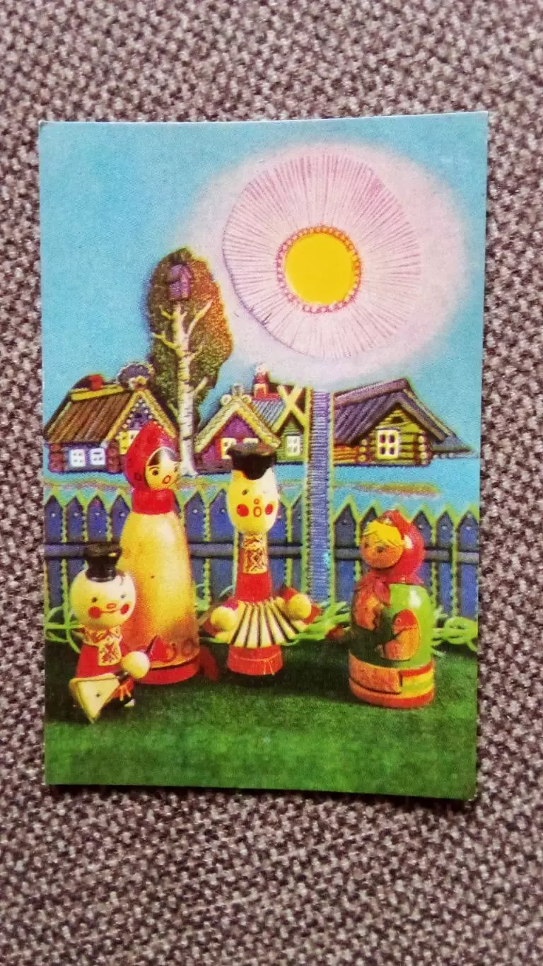 Карманный календарик : Деревянные игрушки 1979 г. Куклы Фигурки