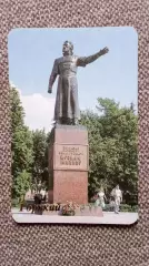 Карманный календарик : Горький (Нижний Новгород) - Памятник Козьме Минину 1990 г