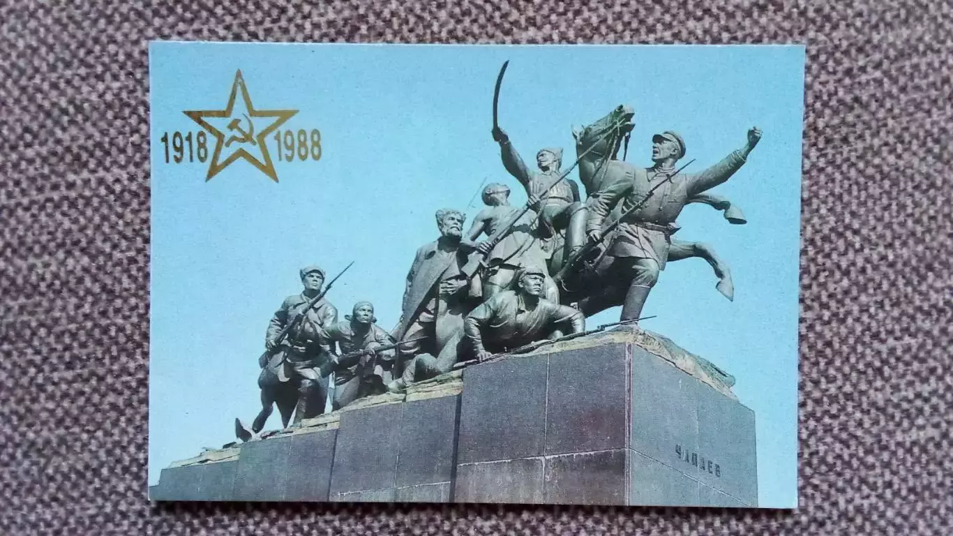 Карманный календарик : Куйбышев (Самара) - Памятник В.И. Чапаеву (Чапаев) 1988 г