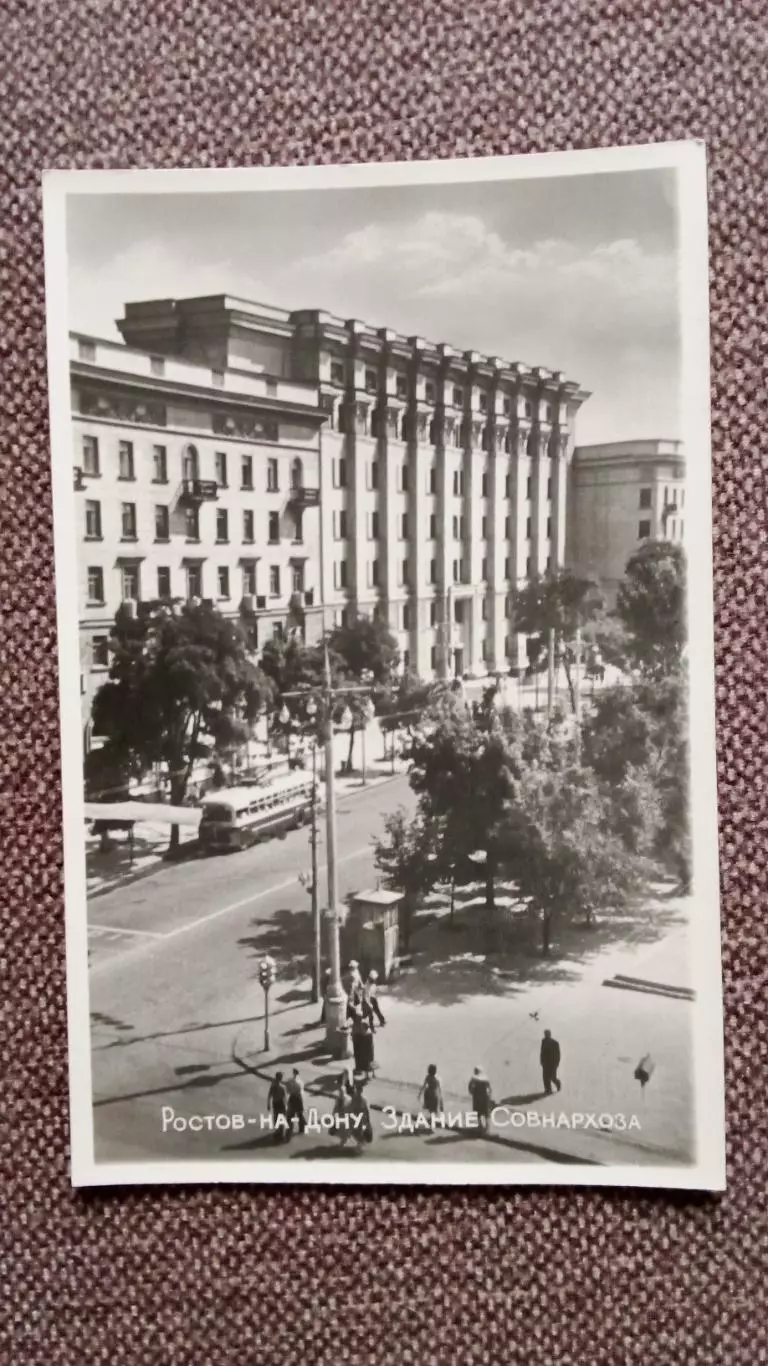 Города СССР : Ростов на Дону - Здание Совнархоза 1961 г. почтовая (малый тираж)