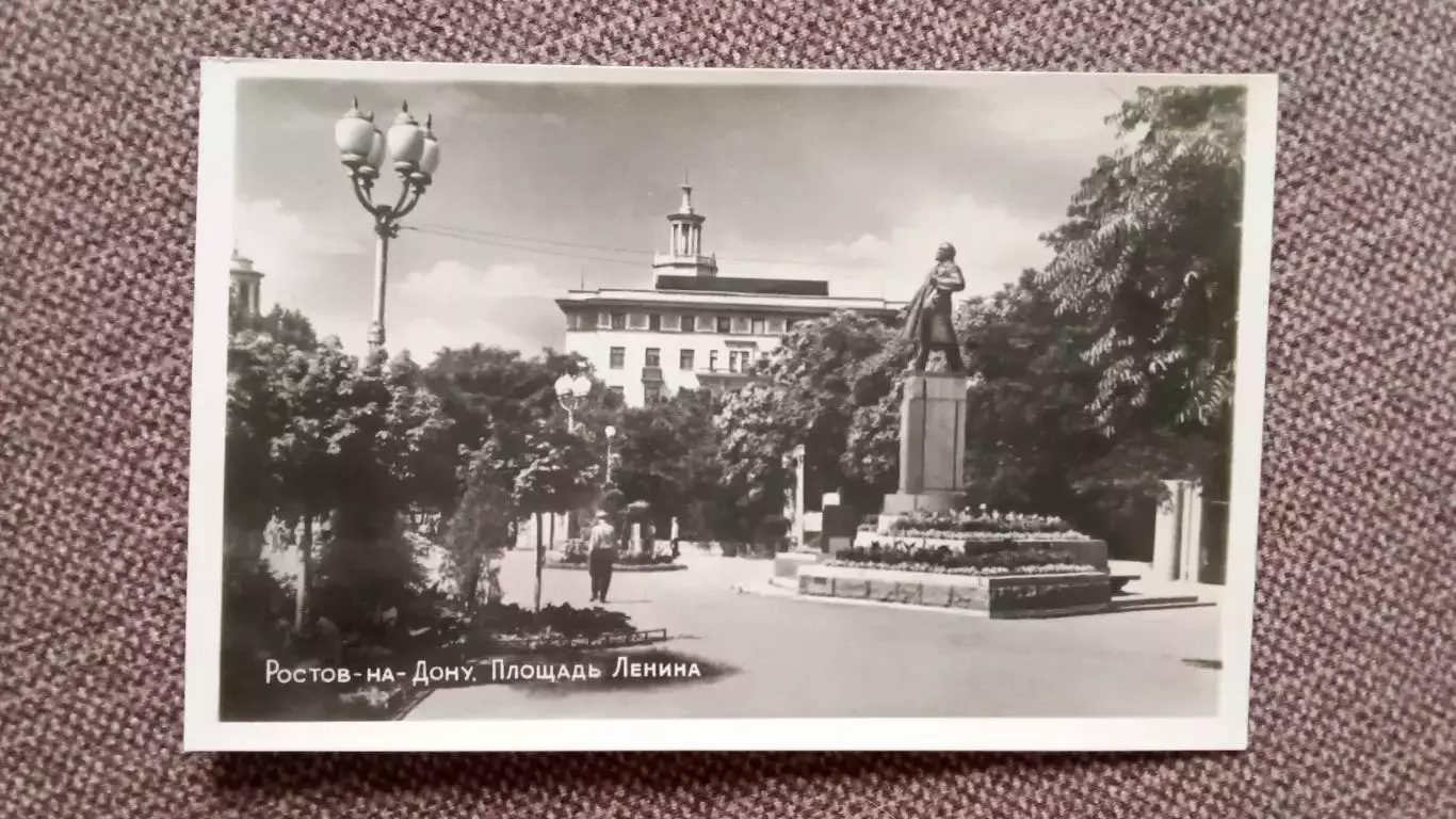 Города СССР : Ростов на Дону - Площадь Ленина 1961 г. почтовая (малый тираж)