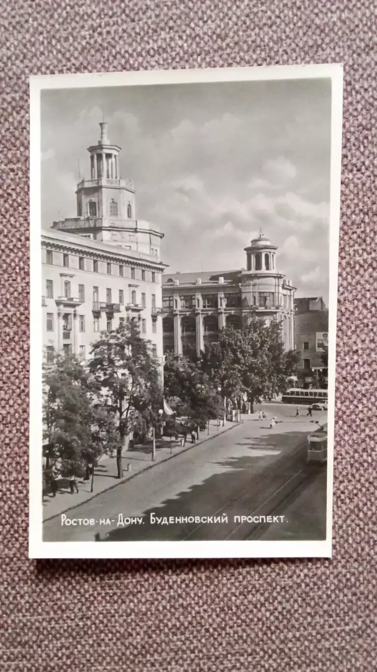 Города СССР : Ростов на Дону - Буденновский проспект 1961 г. малый тираж