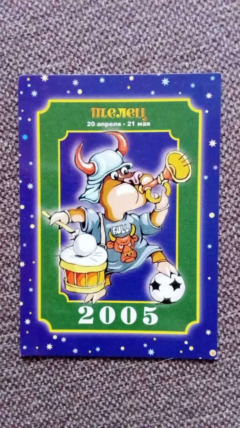 Карманный календарик : Знаки Зодиака - Телец 2005 г.
