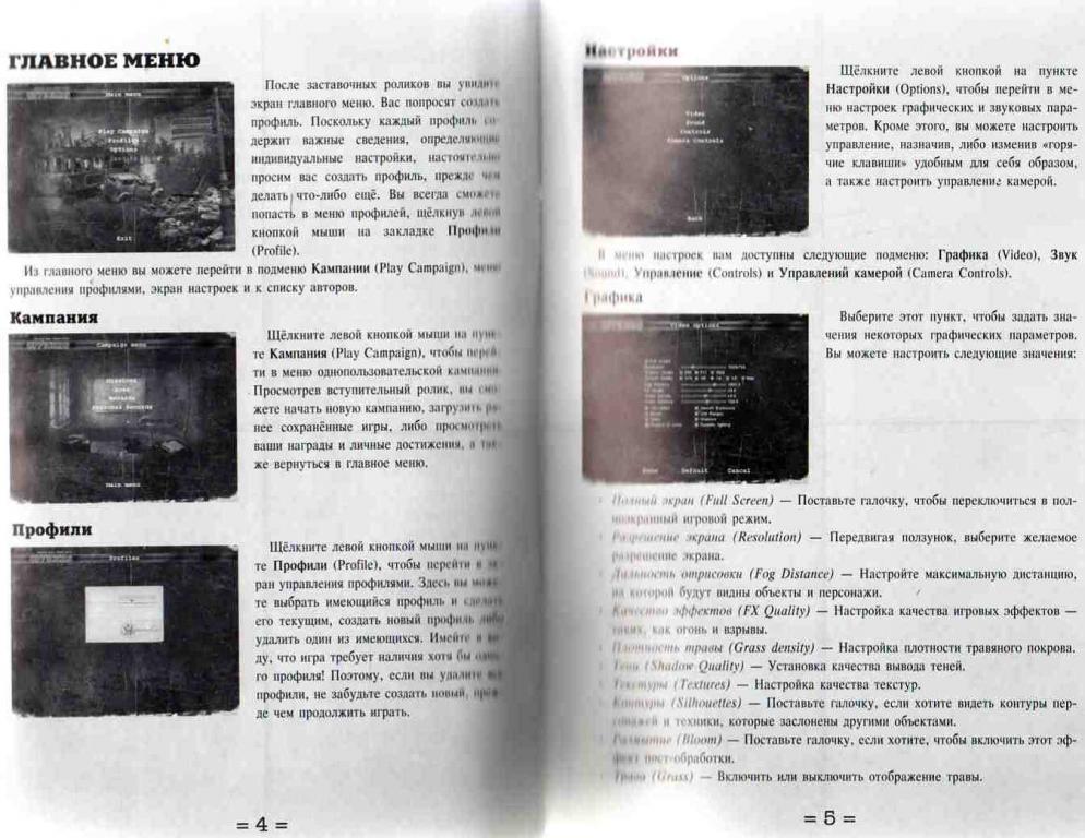 DVD - ROM Офицеры коллекционное издание лицензия стратегия 3