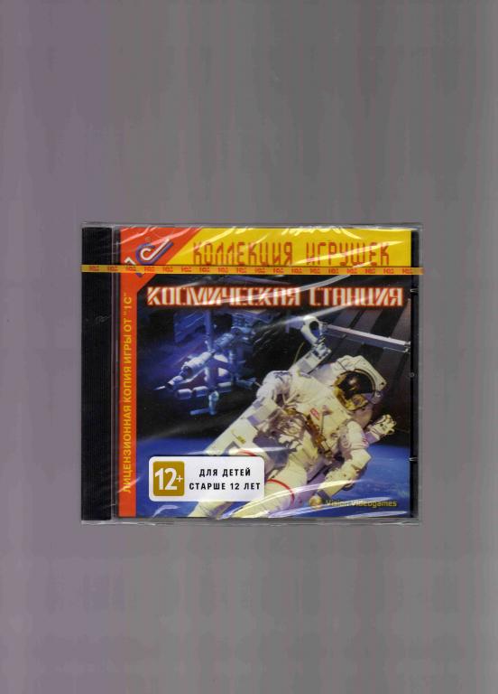 PC-DVD Космическая станция ( запечатана , лицензия 1 С )