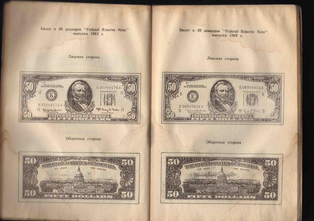 Доллар и К - некоторые данные о банкнотах ( разновидности доллара США ) 5