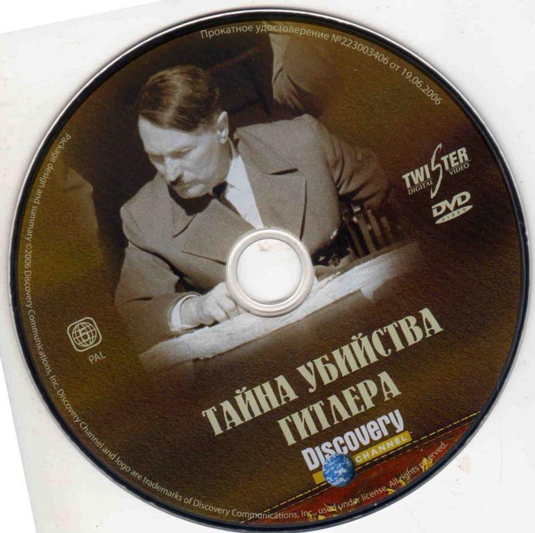 DVD лицензия докум. фильм : Тайна убийства Гитлера 1