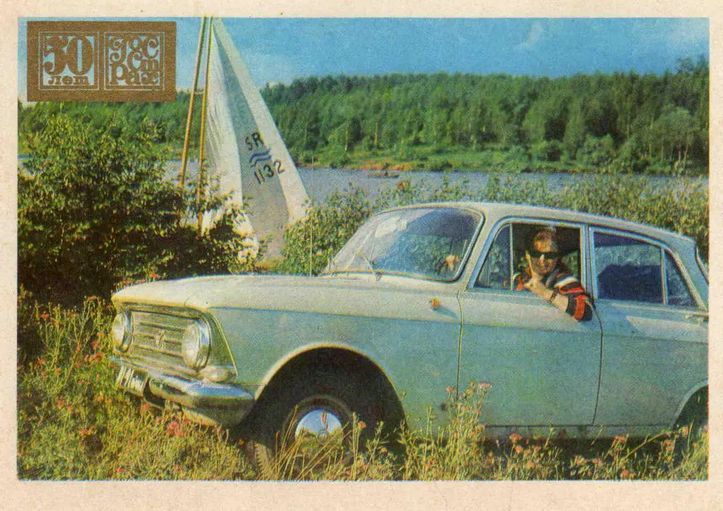 Страхование транспортных средств.АвтомобильМосквич1971 г. чистая